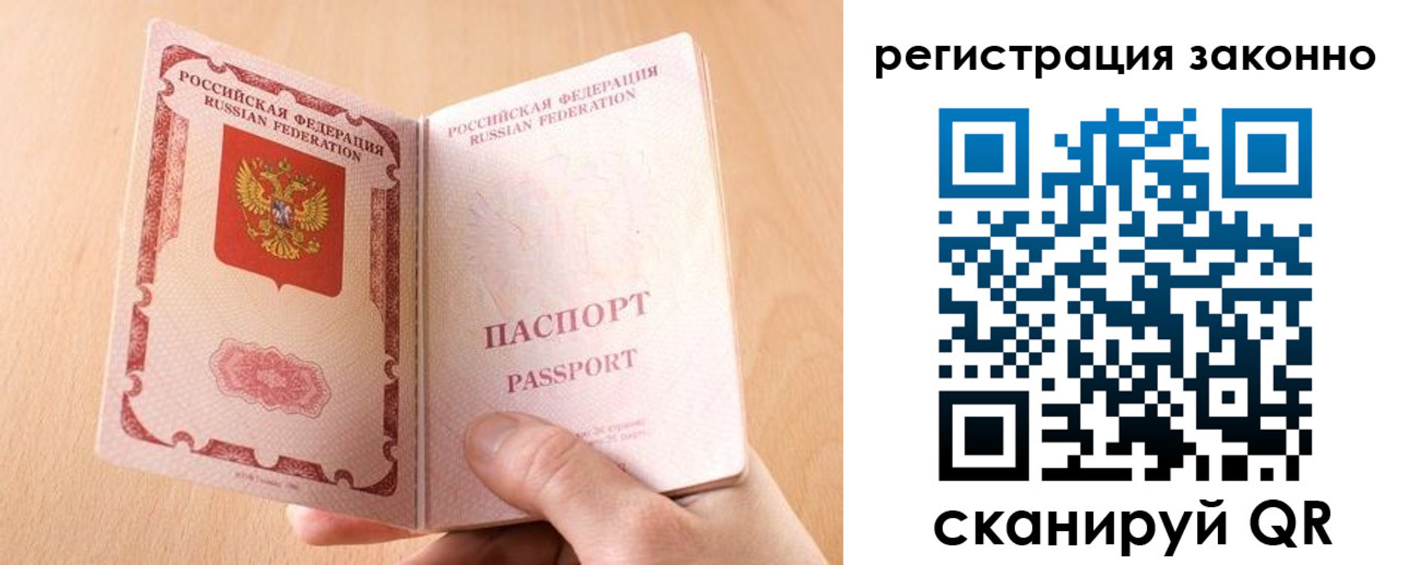 временная регистрация в квартире в Тутаеве